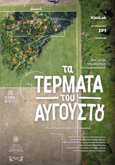 Póster de The Goals of August
