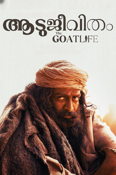 Póster de The Goat Life
