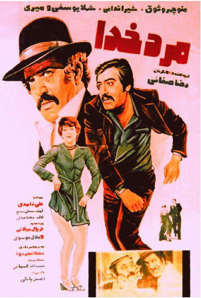 Póster de The Godly Man