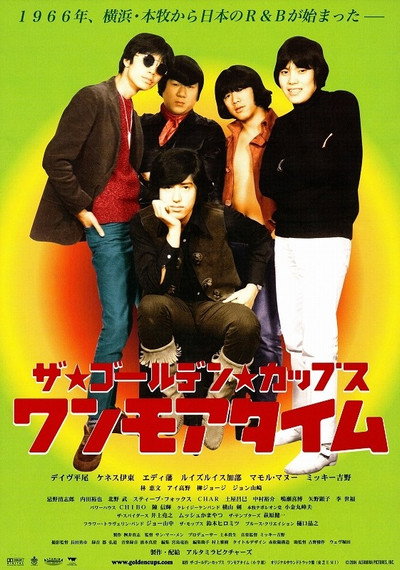 Póster de The Golden Cups: One More Time
