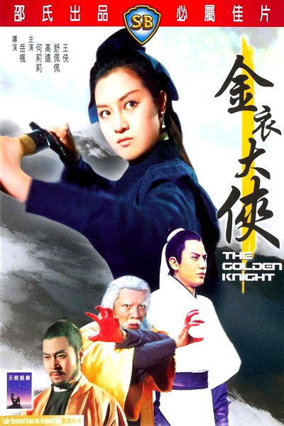 Póster de The Golden Knight
