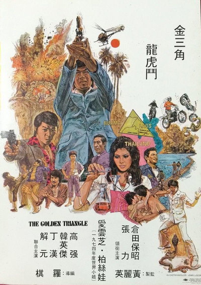 Póster de The Golden Triangle