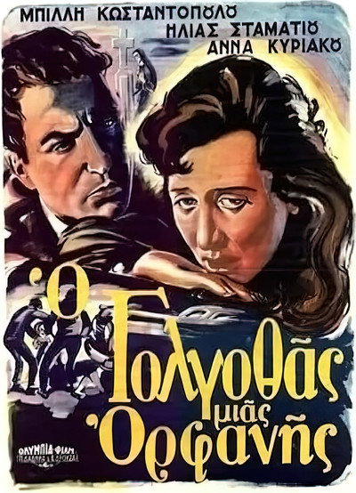 Póster de The Golgotha of an Orphan