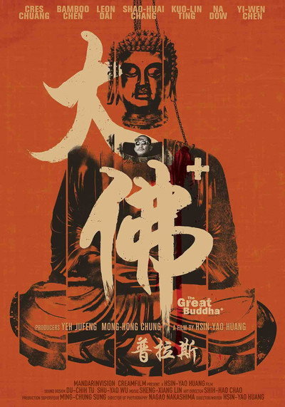 Póster de The Great Buddha+