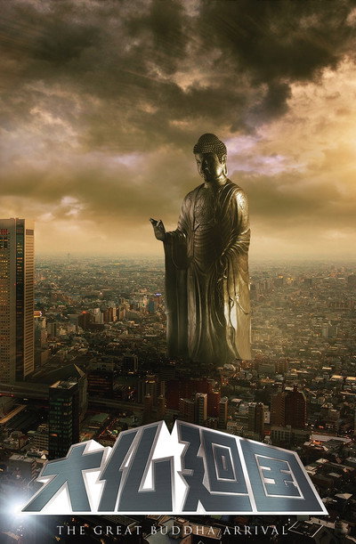 Póster de The Great Buddha Arrival