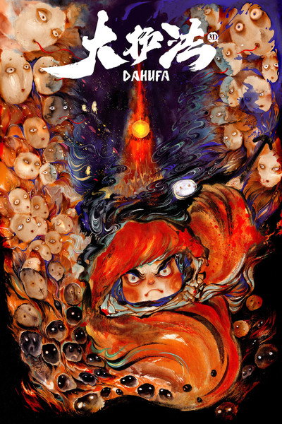 Póster de The Guardian