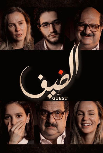 Póster de The Guest