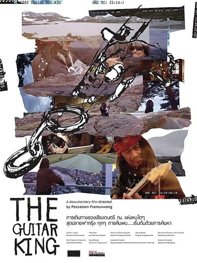 Póster de The Guitar King