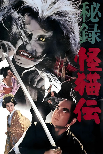 Póster de The Haunted Castle