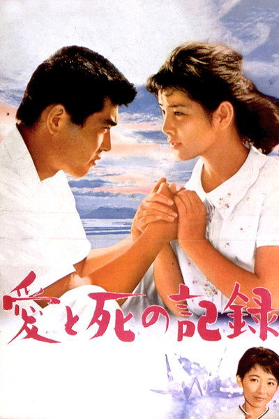 Póster de The Heart of Hiroshima