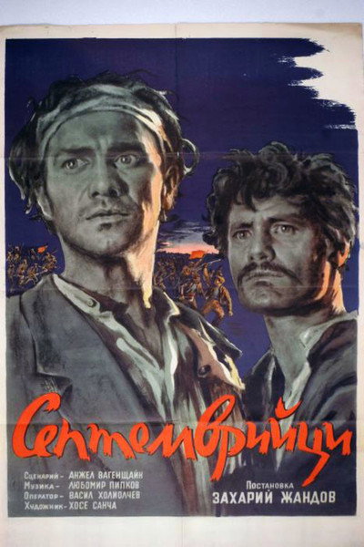 Póster de The Heroes of September