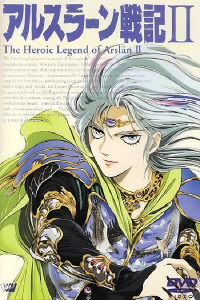 Póster de The Heroic Legend of Arslan II