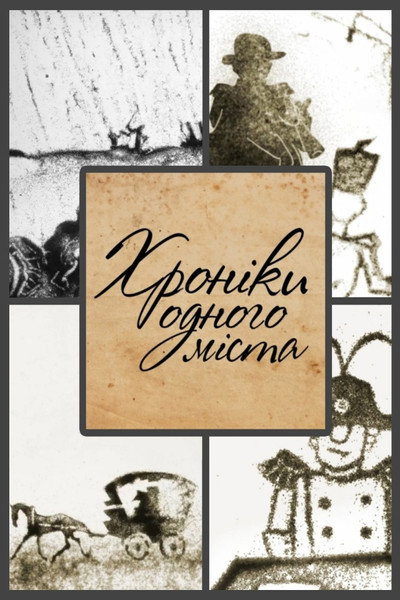 Póster de The History of a Town