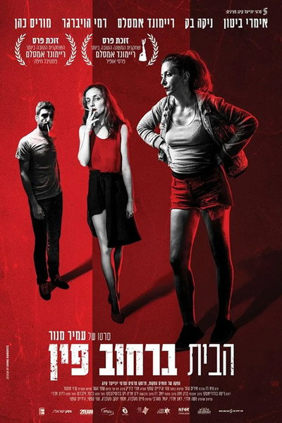 Póster de The House on Fin Street