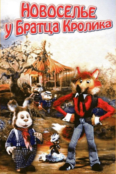 Póster de The Housewarming of Brer Rabbit