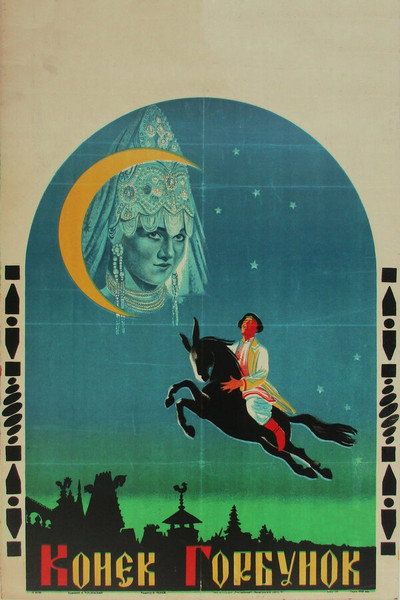 Póster de The Humpbacked Horse