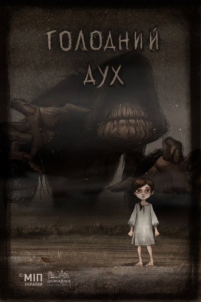 Póster de The Hungry Spirit