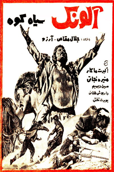 Póster de The hut