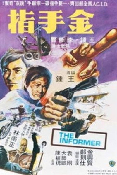 Póster de The Informer