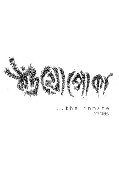 Póster de The Inmate