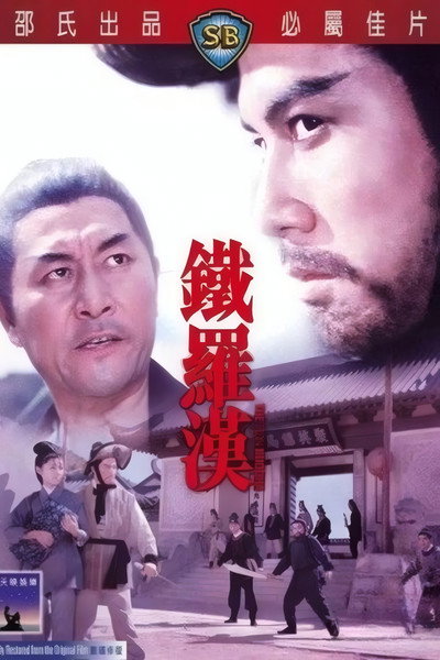 Póster de The Iron Buddha