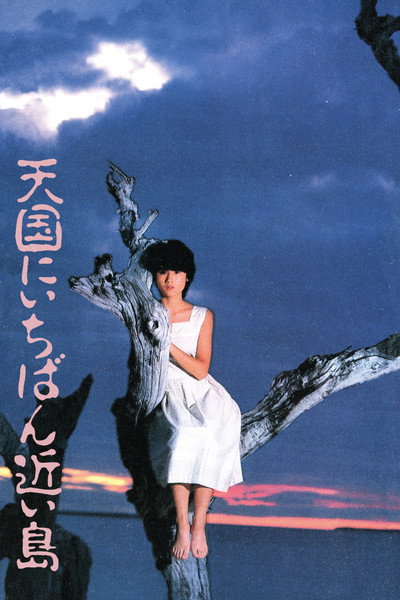 Póster de The Island Closest to Heaven
