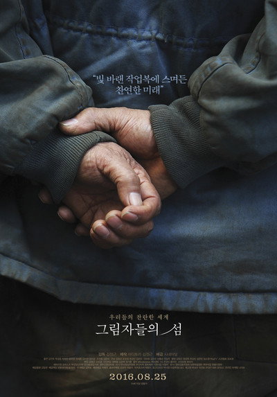 Póster de The Island of Shadows