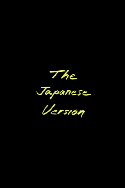 Póster de The Japanese Version