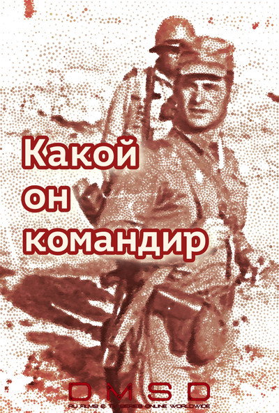 Póster de The Kind of Commander He Is