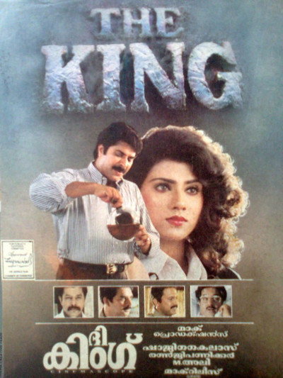 Póster de The King