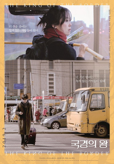 Póster de The King of the Border