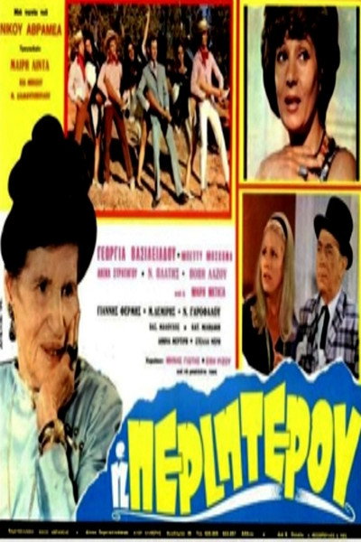 Póster de The Lady Kiosk Owner