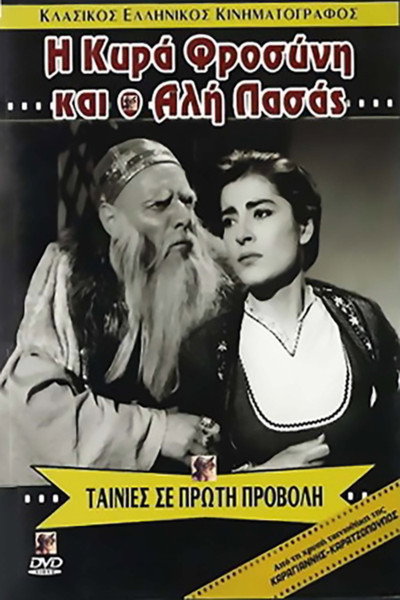 Póster de The Lake of Sighs