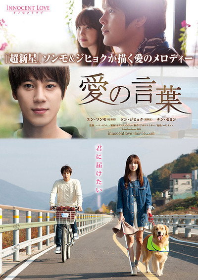 Póster de The Language of Love