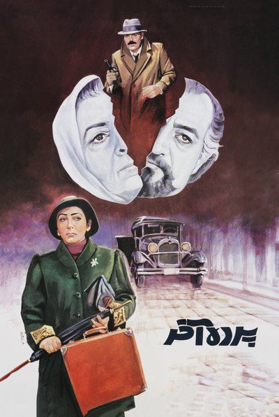 Póster de The Last Act