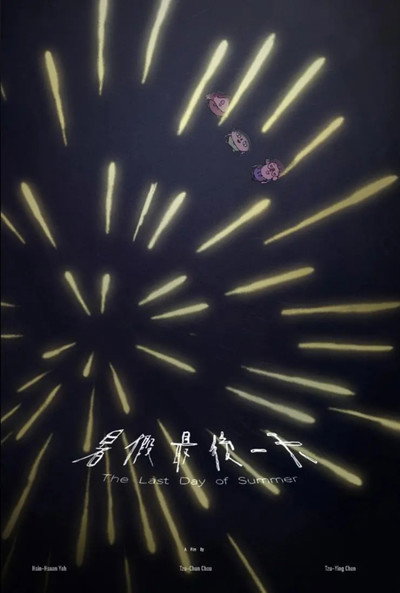 Póster de The Last Day of Summer