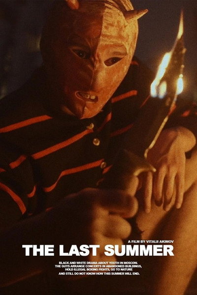 Póster de The Last Summer