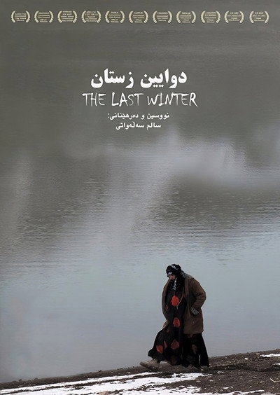 Póster de The Last Winter