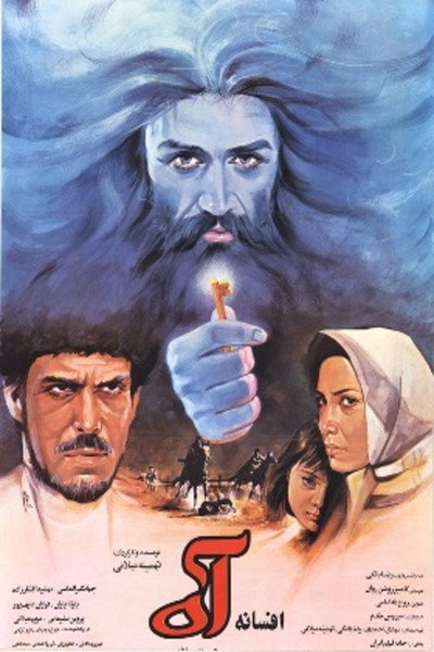 Póster de The Legend of a Sigh