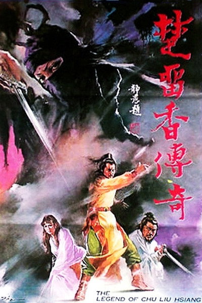 Póster de The Legend of Chu Liu Hsiang