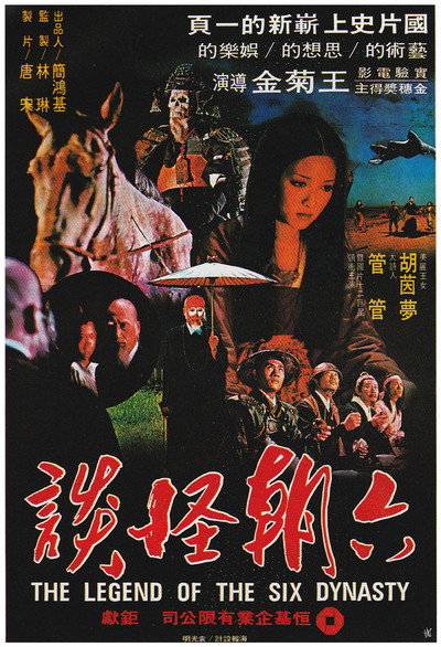 Póster de The Legend of the Six Dynasty
