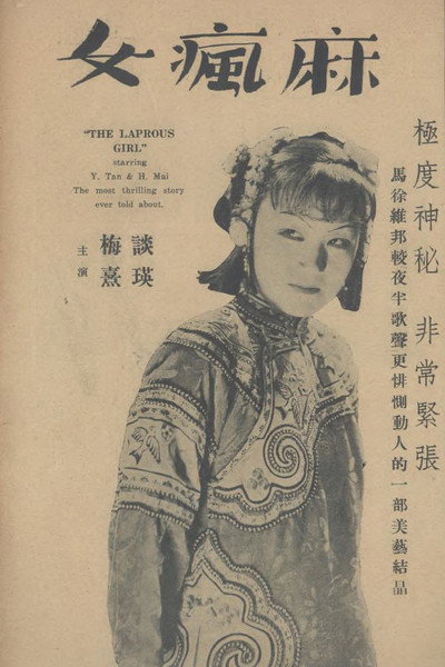 Póster de The Leper Girl