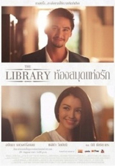 Póster de The Library