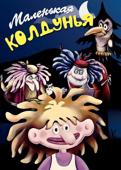 Póster de The Little Witch