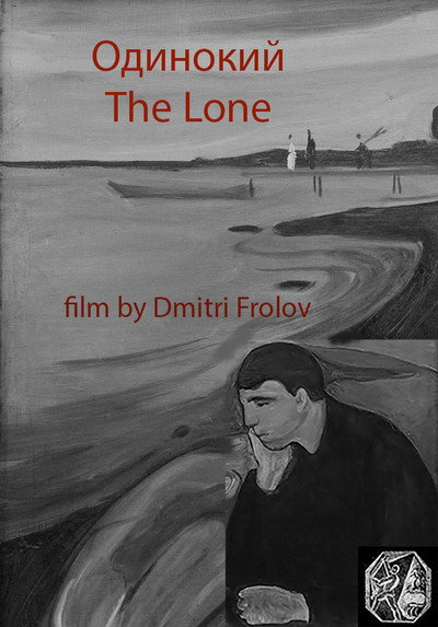 Póster de The Lone