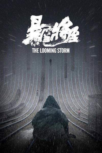 Póster de The Looming Storm
