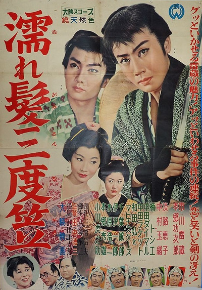 Póster de The Lord and the Gambler