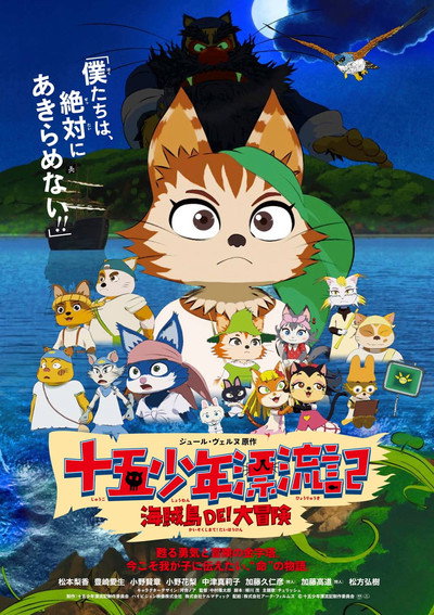 Póster de The Lost 15 Boys: The Big Adventure on Pirates' Island