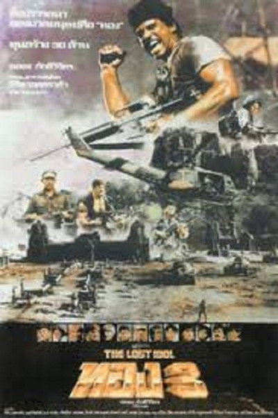 Póster de The Lost Idol