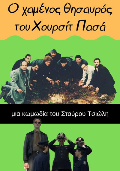 Póster de The Lost Treasure of Hursit Pasha